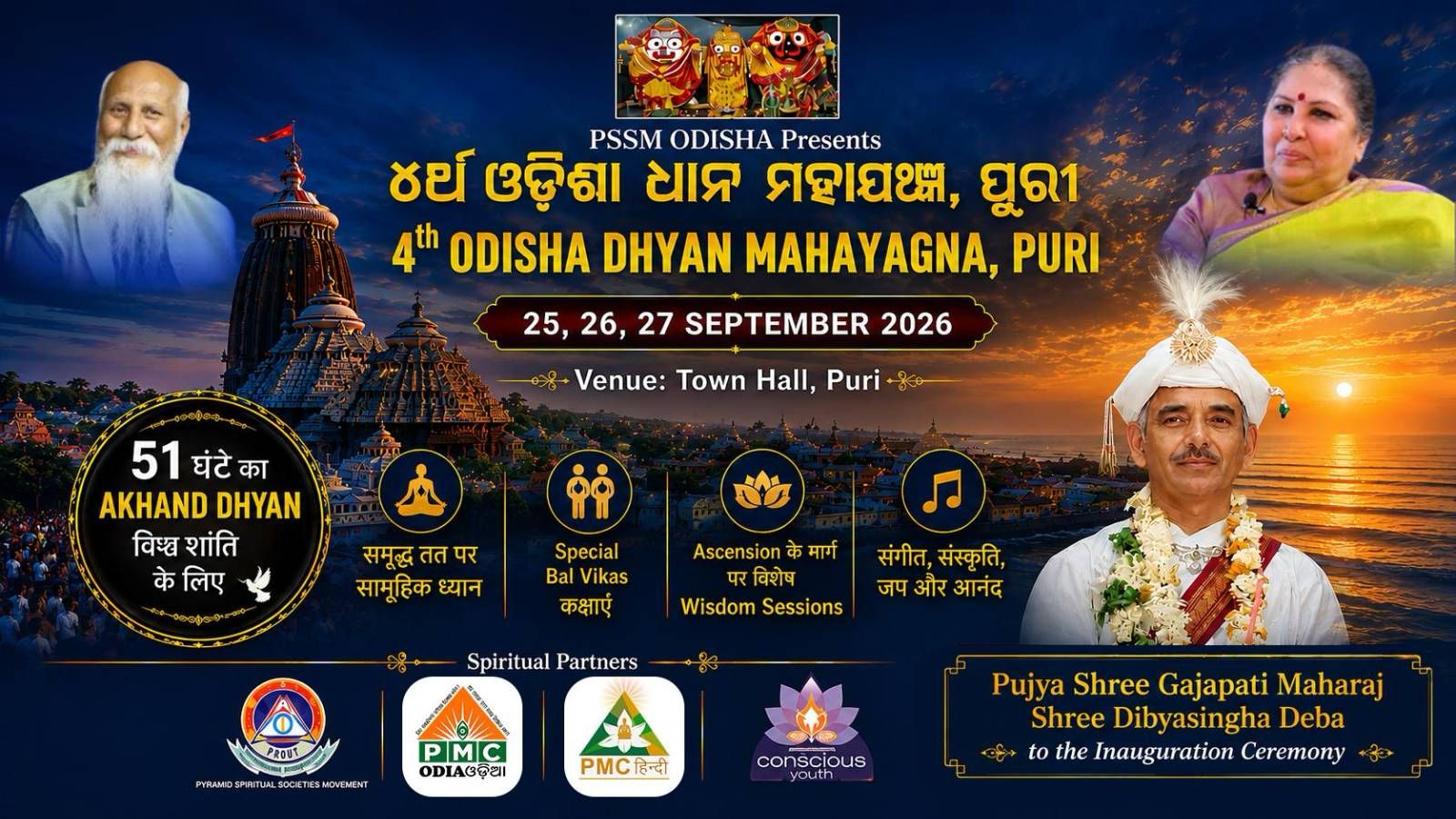 Odissa Dhyan Maha Yagna